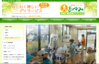 介護予防フィットネスあゆみ