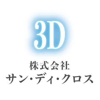 サン・デイ・クロス